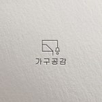 아우라 디자인의 심플하고 깔끔한 로고디자인 : 우아한디자인