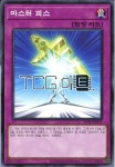마스터피스 (SD42-KR039) Normal 한글판 유희왕 : TCG마트