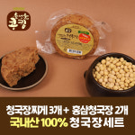 [콩그린식품] 윤성순콩킹 청국장찌게3개+홍삼청국장2개 : 콩그린식품-윤성순콩킹