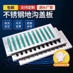 하수구 덮개 마개 문의필수 사용자 정의 스테인레스 스틸 트렌치 커버 304 창살 주방 : 파츠이야기