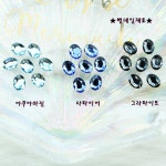 스와로브스키 2603 오벌플랫백 8mm 5개입 : 별네일재료