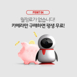 가정용 방범용 집안 어린이집 강아지 펫 다목적 실시간 펭카 CCTV 홈캠 펫캠 베이비캠 : 굿세라