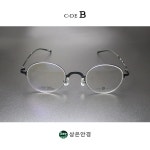 김종필 안경 국산 코드비 CODE B EAST PA 001 COL 001 매트 블랙 44 사이즈 라운드 슬림 메탈 안경 : 상은안경