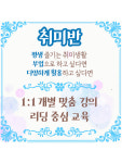 타로배우기 원데이클래스 타로리딩교육 타로교육 타로강의 타로자격증 타로창업 인생타로 취미타로 타로기초 : 인생타로