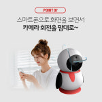 가정용 방범용 집안 어린이집 강아지 펫 다목적 실시간 펭카 CCTV 홈캠 펫캠 베이비캠 : 굿세라