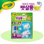 크레욜라 펫살롱 사파리 : 와니월드-TOY