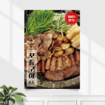 식당포스터 FP-132 소곱창 곱창구이 POP A4 기본수정 무광 : 끌림배너