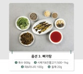 상운암전주식당 시래기 민물 매운탕 (2~3인분) 밀키트 캠핑요리 : 상운암 전주식당