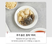 상운암전주식당 시래기 민물 매운탕 (2~3인분) 밀키트 캠핑요리 : 상운암 전주식당