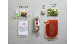 상운암전주식당 시래기 민물 매운탕 (2~3인분) 밀키트 캠핑요리 : 상운암 전주식당