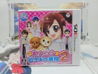 [중고] 3DS 완냥 동물 병원 2 [엽서포함] (일본판) 닌텐도 3DS 중고 게임 장난꾸러기 냥 동물병원 2 : 카이유의 레트로게임 공간
