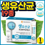 약국 람노스 500억 유산균 락토바실러스불가리쿠스 가세리 플란타럼 갈락토올리고당 100억 패밀리 포스트바이오틱스 이산화규소 30 포 x... 