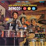유복성과 신호등 - 혼자 걷는 명동길 / 기분이 좋아(Tequila) [7인치 Single 노랑 LP] : 라운드뮤직