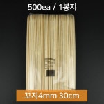 대관령물산 대나무 꼬지 꼬치 꽂이 오뎅 핫바 핫도그 탕후루 꼬챙이 3mm 5mm 100개 : 모두e샵