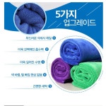 셀프세차 전문가용 세차장 극세사 융 세차 타월 : 케이엔씨스토어
