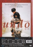 언두 / 피크닉 (Undo / Picnic) DVD 세트 : 무드크리에이션