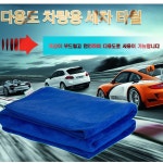 셀프세차 전문가용 세차장 극세사 융 세차 타월 : 케이엔씨스토어