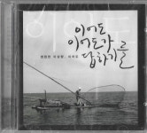 [미개봉] 김희갑, 양인자 프로젝트 - 이어도가 답하기를 : 영원한 이상향, 이어도 : 피트의 뮤직월드