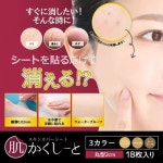 원형 동전형 타투 문신 흉터 멍 상처 커버 가리는 스티커 밴드 (18매) 원형 웨딩 면접 : 라파켓