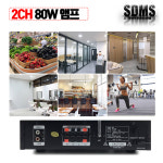 TADS MK-120DG 160W 2CH 스테레오 미니앰프 매장 카페 학원 휘트니스클럽 : 신도전자