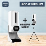 K9proPLUS 방역소독기 자동손소독기 비대면 열체크기 업소용 손세정기 어린이집 유치원 노래방 음식점 : pick
