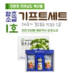hc 바이오텍 함초소금 / 에버가닉 함초소금 1호 : 21세기메디칼 주식회사