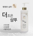 더조은샴푸 500ml 탈모증상완화 두피 모발 손상모 모든헤어용 : 기분조은샵