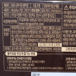 코스트코 심야식당 불막창 480G [아이스박스] [손소독제동봉] : 프레시 코코