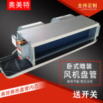 가정용환풍기 아파트환풍기 풍기반관침식 암장정음 중앙 냉방수 냉방용 호텔 공기에너지 냉방수 : 승현맘스토어