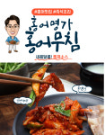[라이브방송용] 홍어무침- 라방할때만 열려요 : 홍어명가 3호점
