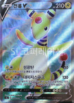 (포켓몬 카드게임) 전룡V SR (s3a 078) 포켓몬스터 카드 TCG : SI 코퍼레이션