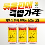 7배 강력함 저독성 가루 쥐약 엔독스 100g 3개 : 지우 팜