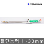 대광/DK203/중형직선절단기/전장460mm/가스/LPG/산소 : 니즈플랜