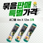 새그물망 방조망 포도망 까치 비둘기 15평형 3개묶음 : 지우 팜