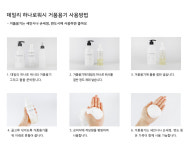 데일리 하나로워시 : 네츄럴팁스