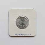중국 1988년 2분 주화 미사용급 : 천안화폐사