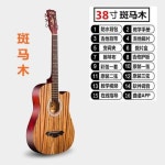 기타 38촌 초보 입문 기타 전용 6현금민족여행 휴대 아웃도어 클래식 소품 공연 일체형입니다. : 오기네쉬핑