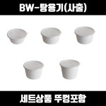 KH 탕용기 부원 배달 포장 감자탕용기 찜용기 : 디피물류