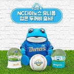 진로이즈백 굿즈 프로야구 NC다이노스 유니폼 입은 두꺼비 피규어 인형 두껍상회 창원상륙 : 모아이템