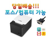 포스뱅크 A10 배달용 배민 요기요 쿠팡이츠 노트북 PC 포스기 주방 영수 감열 프린터 : 씨앤씨밴