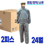 가드플러스 보호복 투피스 2XL 24개입 방역복 방진복 소독 안전 병원 : 뉴통상