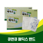 메딕스 드레싱 밴드 붕대 거즈 반창고 상처 밴드 1호 - 5호 : 이노메디샵