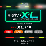 [나루예] 전자탑 XL 210 : 홍피싱