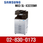 [삼성전자] MX3 SL-X3220NR A3 컬러 디지털복합기 : 베어오에이