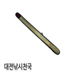 DIF 체어맨 블루 낚시대케이스 민물낚시대(집)케이스 : 대전낚시천국