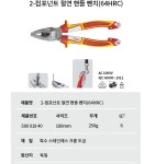 FELO 펠로 2 컴포넌트 핸들 180mm 절연 펜치/뺀치(64HRC) 580 018 40 MADE IN GERMANY : 나공구
