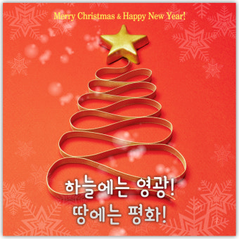 성탄절 현수막 - 골드 리본 트리 21236BLD : 에이치작업실