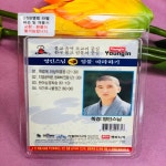 영인스님 usb 영인스님 염불 USB 영인스님 독경 영인스님 염불 따라하기 : 반야코리아