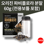 파비플로라 끄라차이담 피비플로라 검은 흑생강 자색생강 뿌리 : 건강락