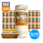 뉴케어 하이프로틴 30캔 200ml 고단백 프로틴 균형영양식 단백질보충 음료 식사대용 : 올인원라이프
